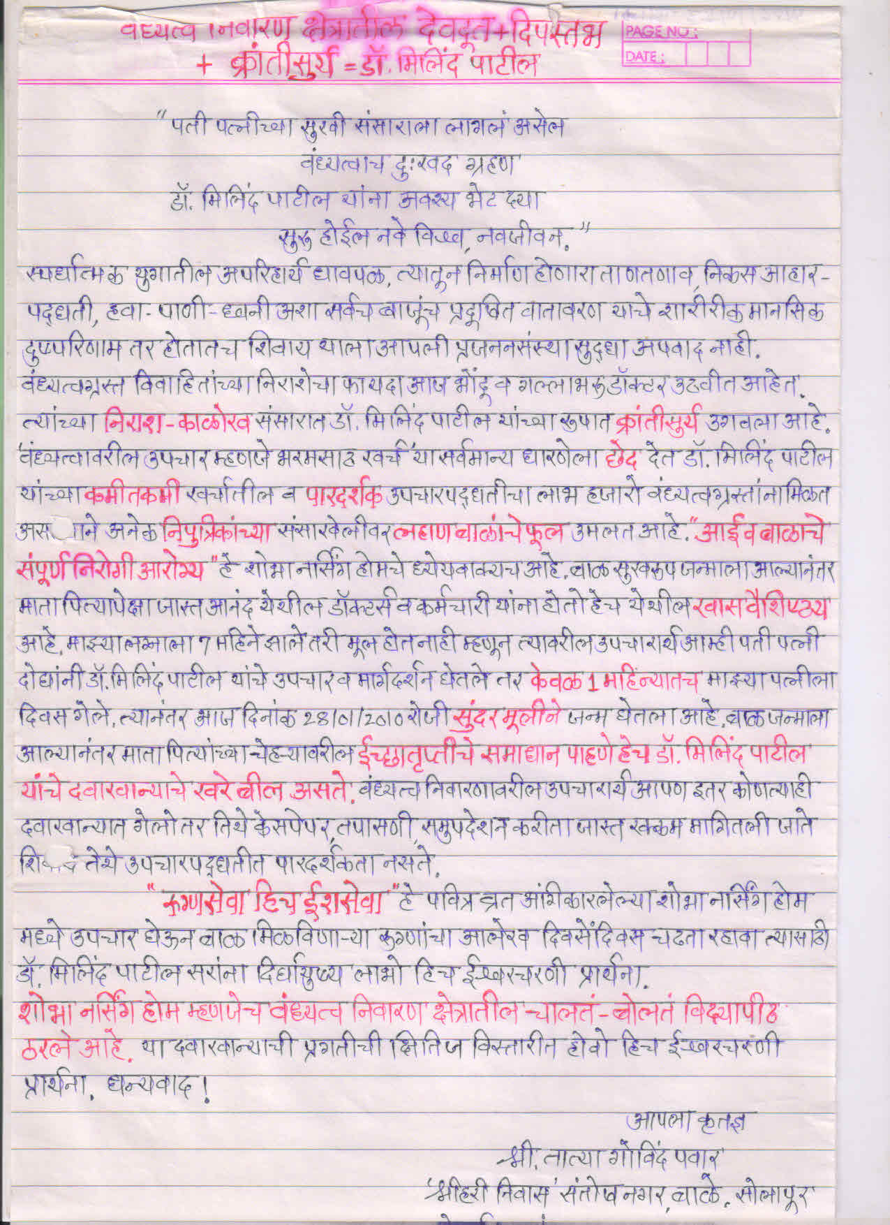 Patient testimonial 11