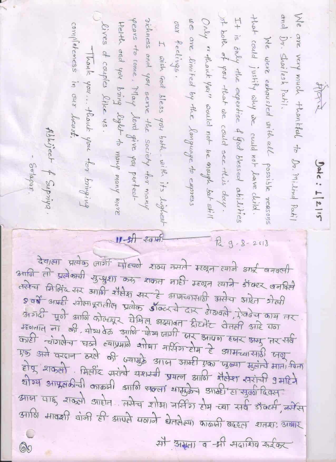 Patient testimonial 12