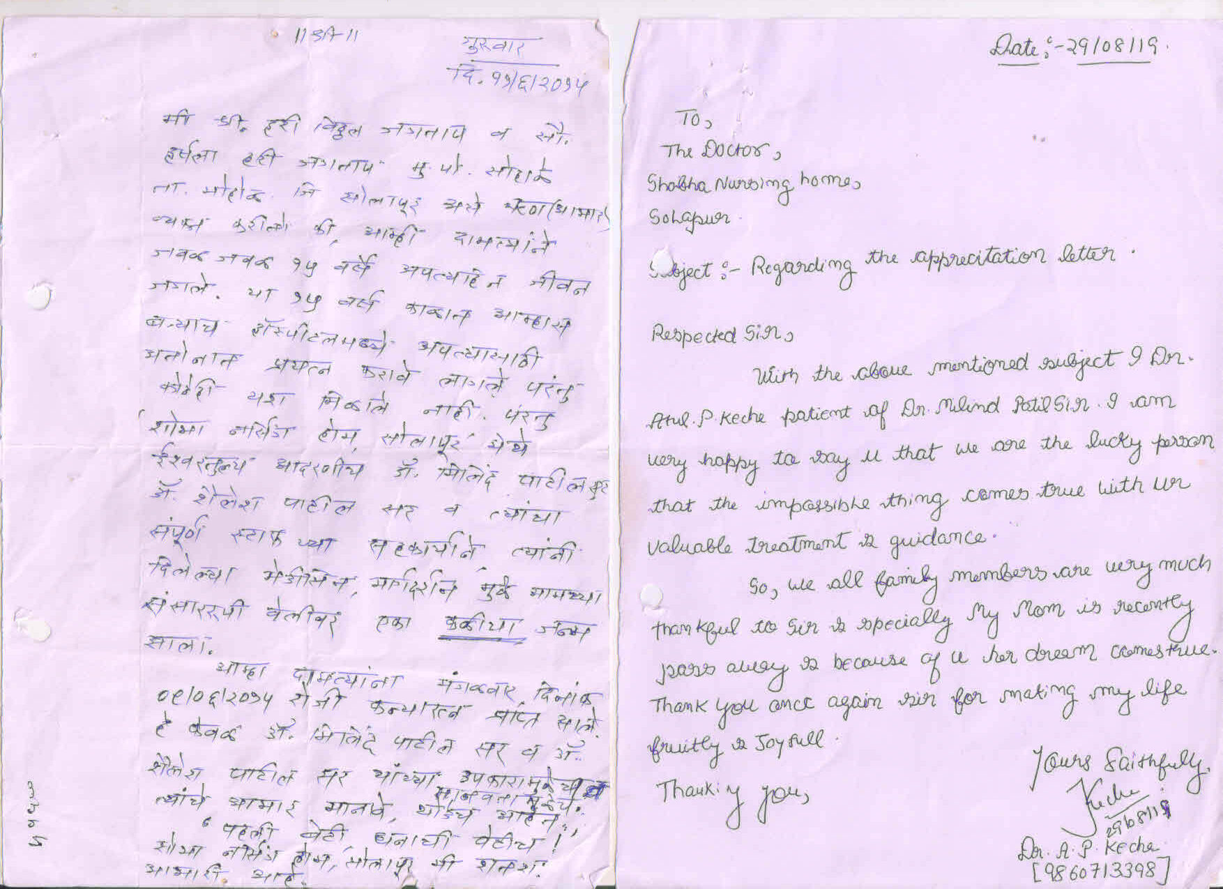 Patient testimonial 15