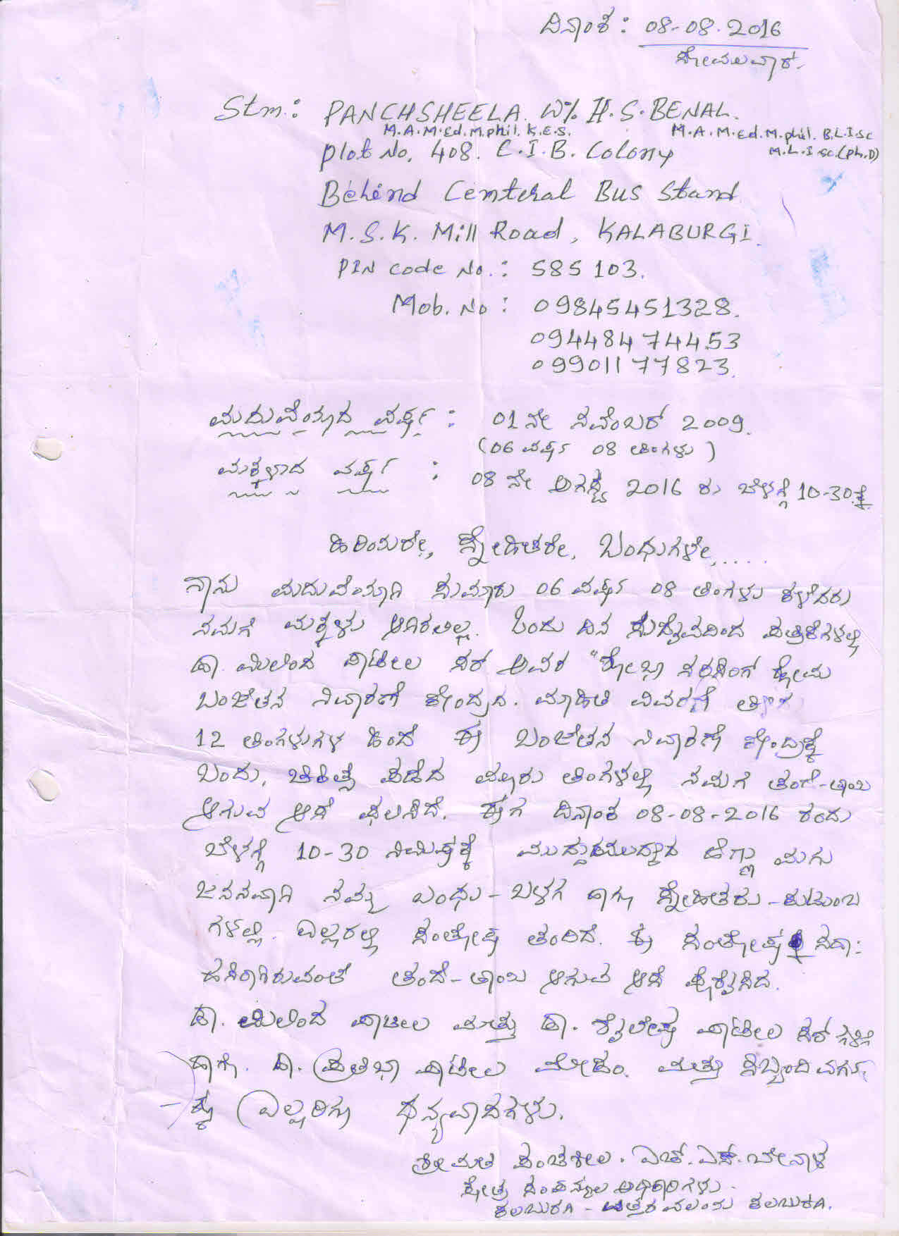 Patient testimonial 17