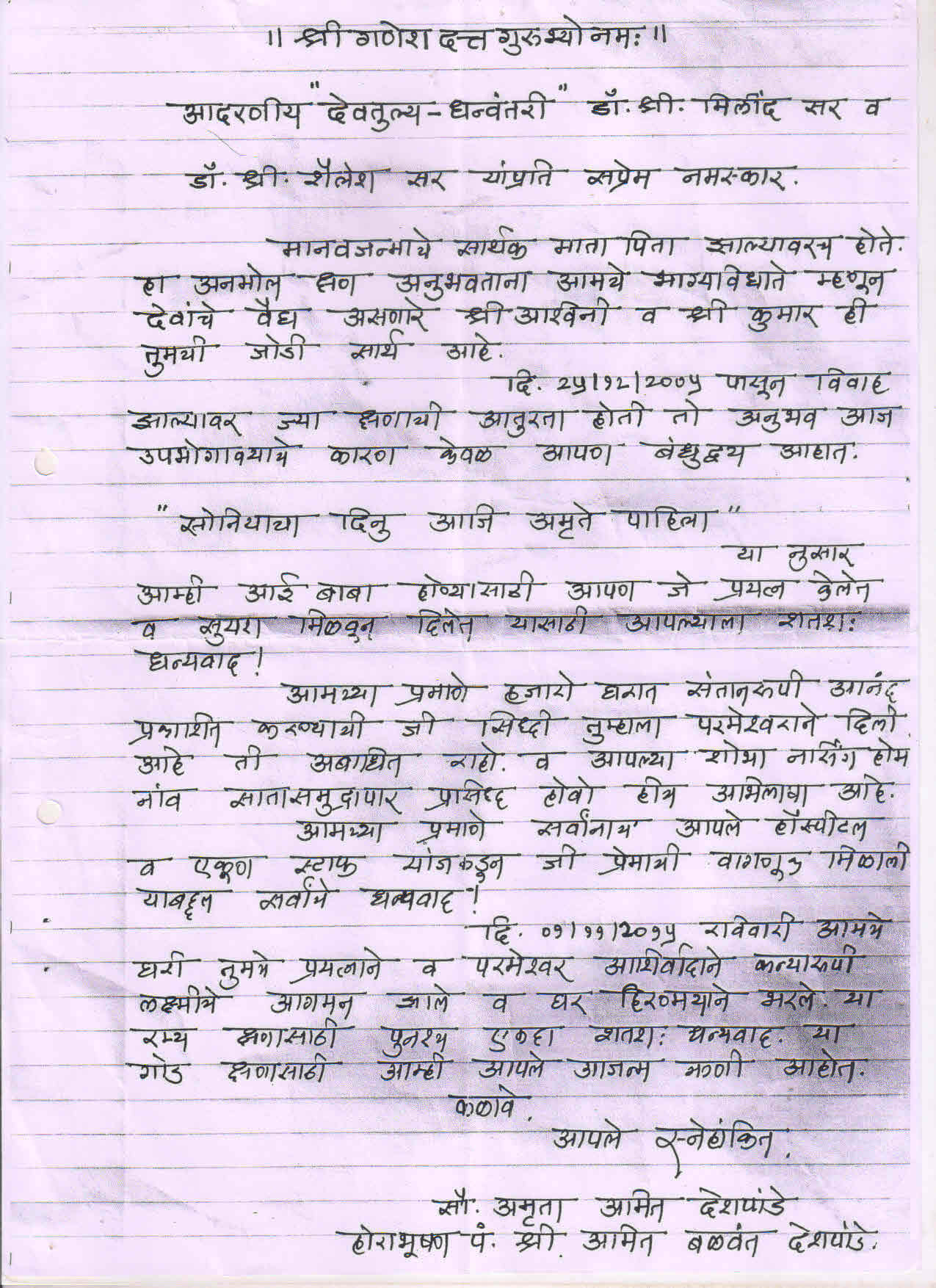 Patient testimonial 3