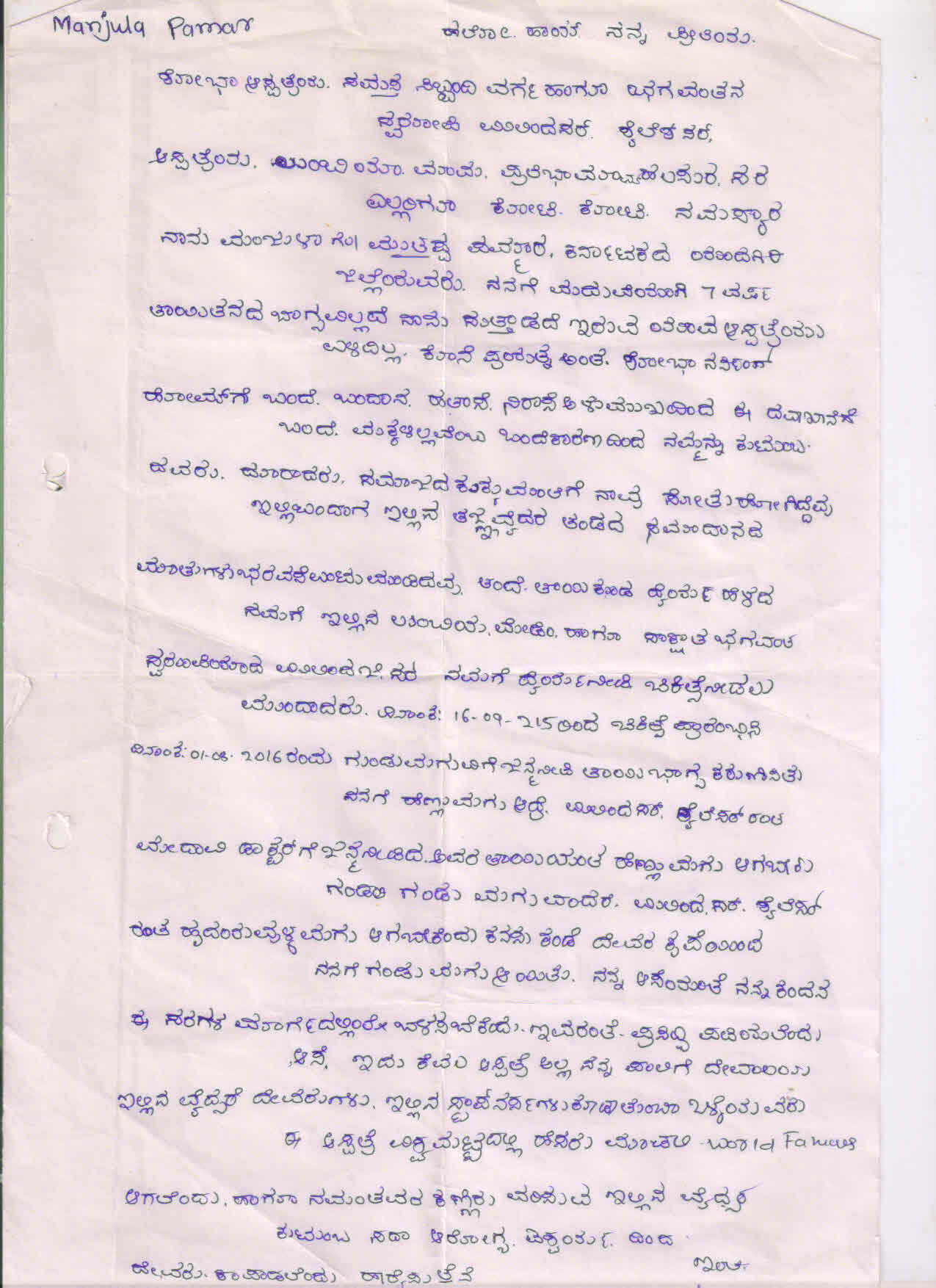 Patient testimonial 7