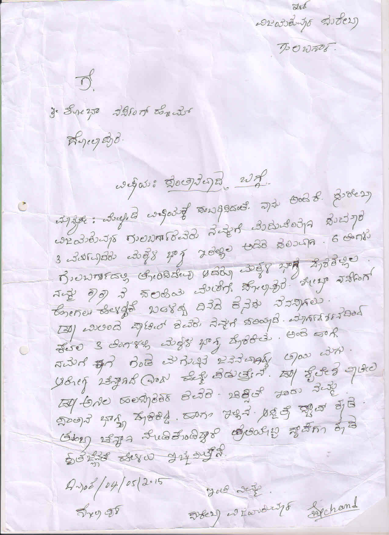 Patient testimonial 8