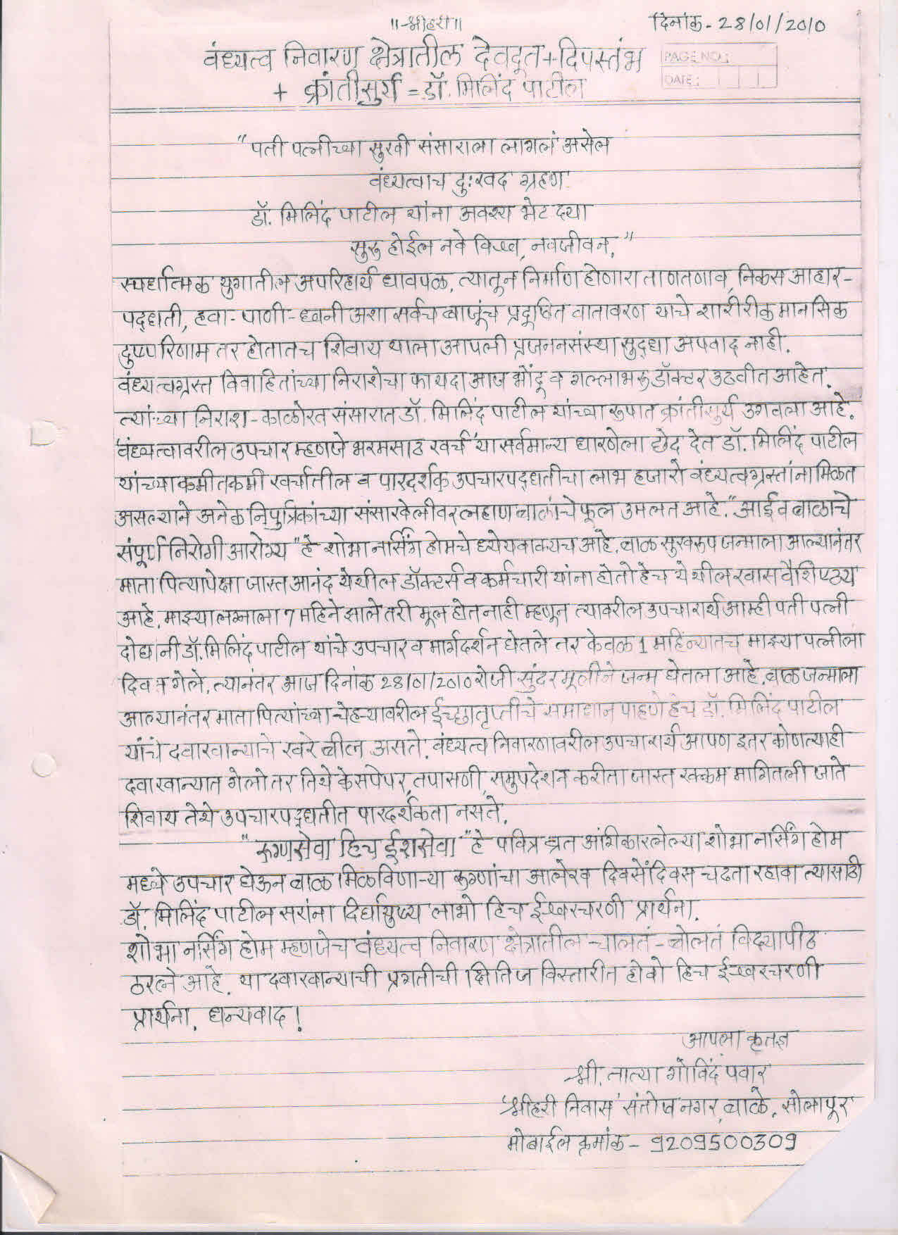 Patient testimonial 9