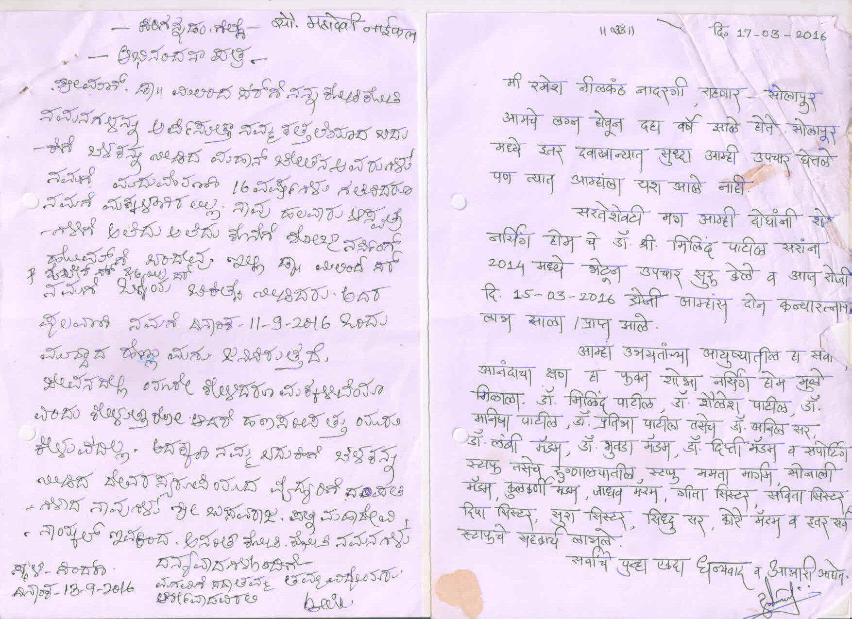Patient testimonial 20