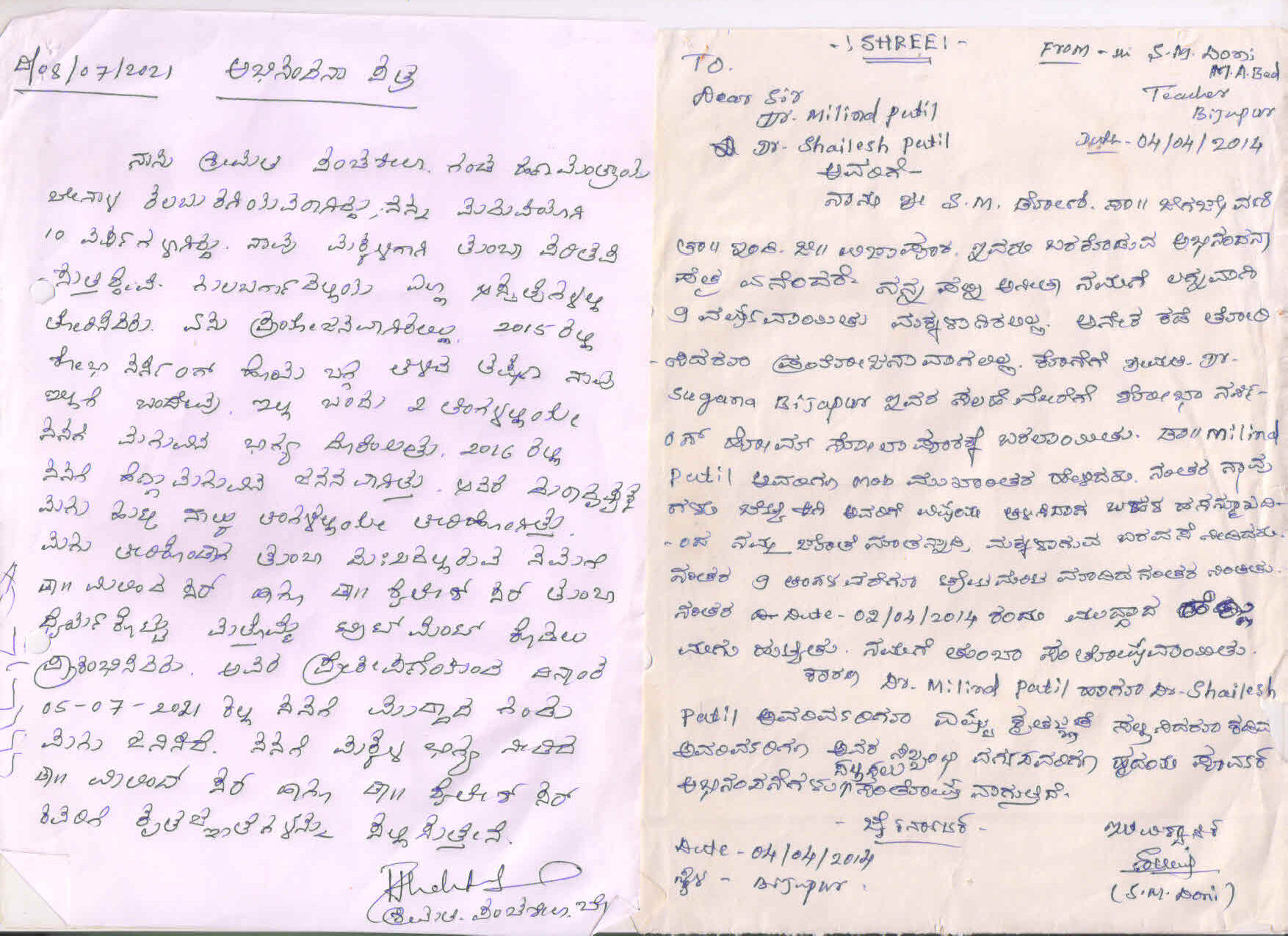Patient testimonial 21